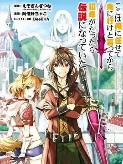 你们先走我断后