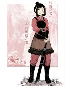 美人茗茶