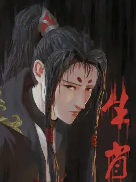 生肖萌战记