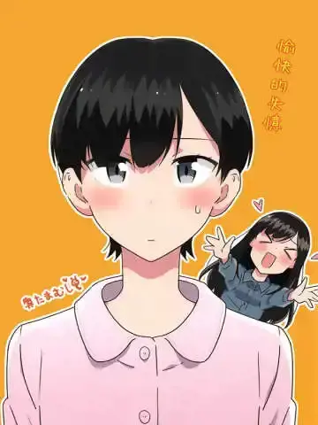 愉快的失忆漫画