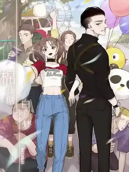棉花糖的漫画漫画
