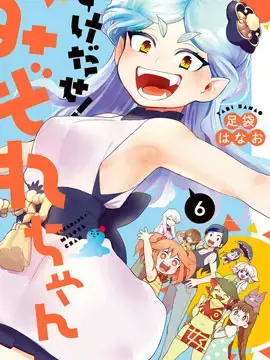 融化吧！小霙