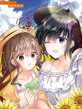 我沉醉的只有夏日的艳阳和你