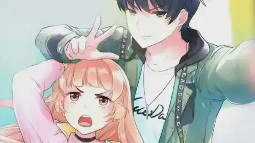 明星老哥请出招！漫画