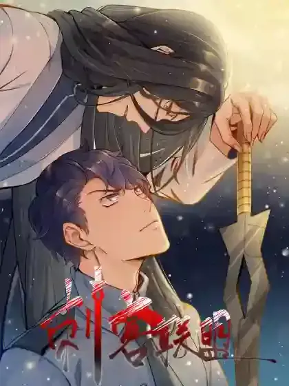 刺客联盟漫画姬漫画