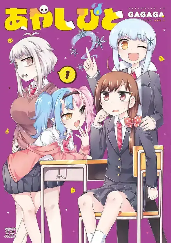 妖人日常