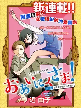 那还真是对不起呢~