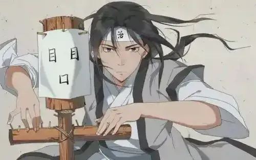 无敌按摩师