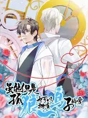 虽然但是孤狼也可以拥有鸟子的爱