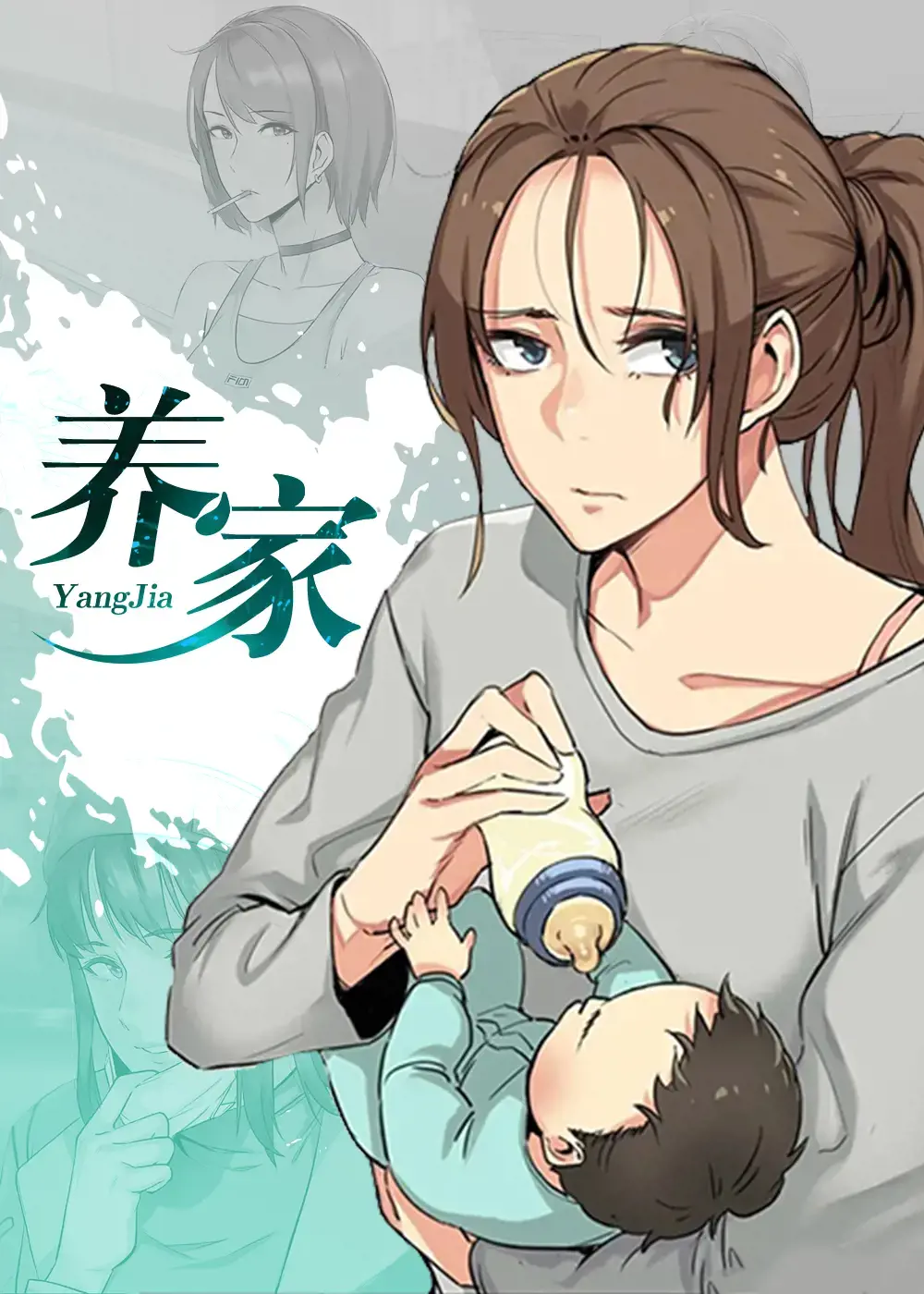 养家活口和养家糊口区别漫画