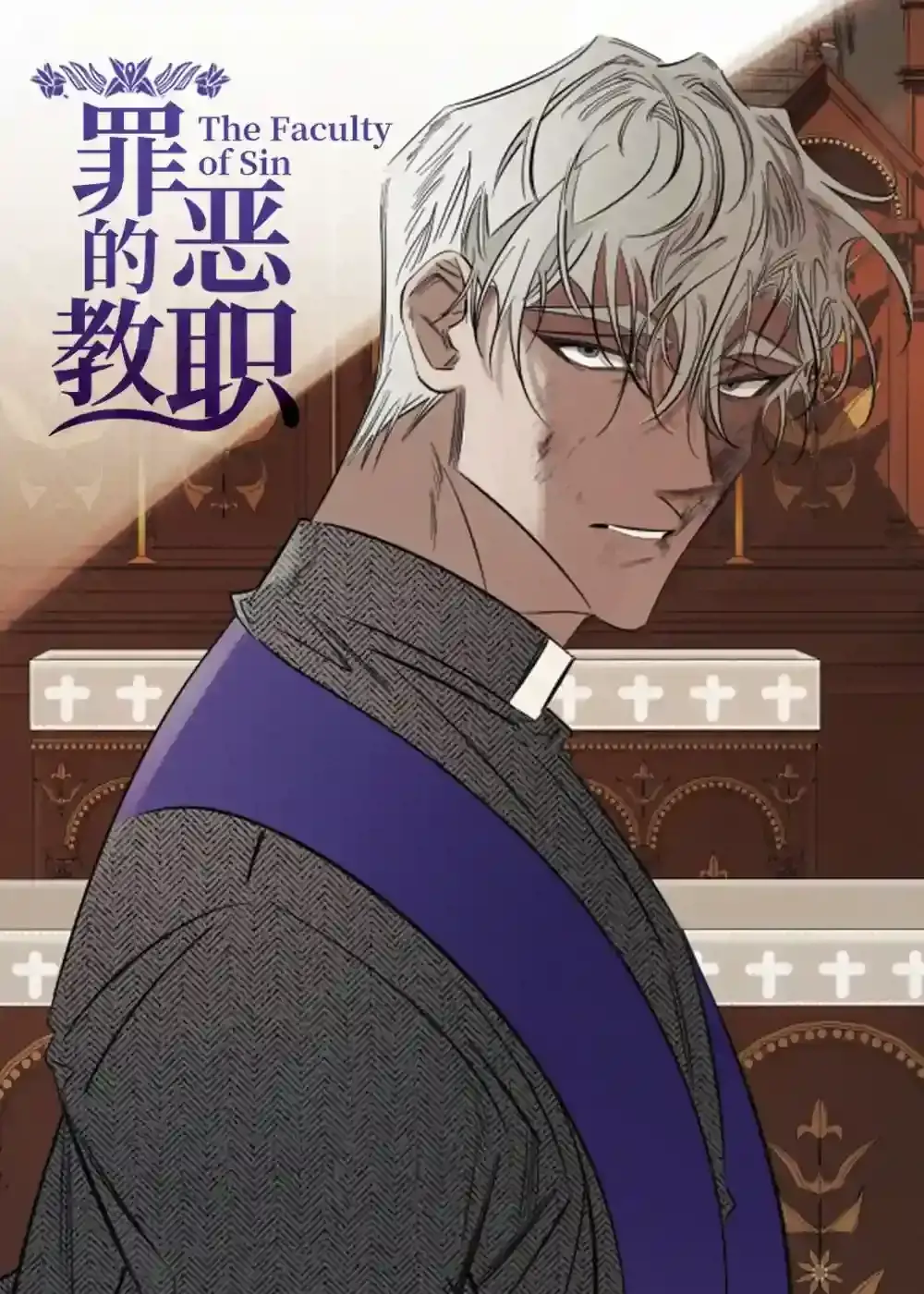 罪恶漫画下集漫画