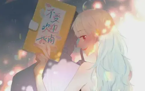 不受欢迎指南