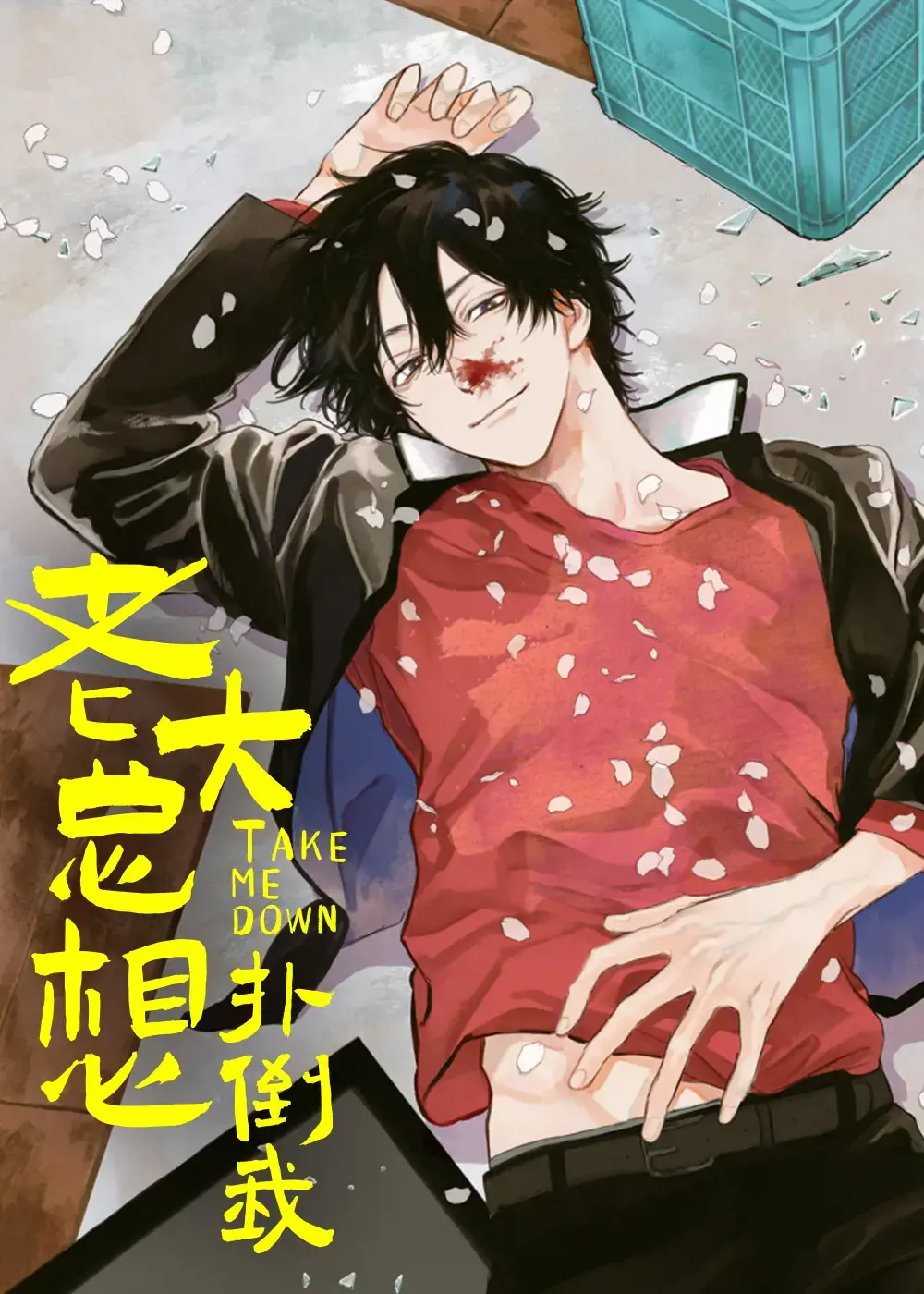 大老总跟我撩他漫画