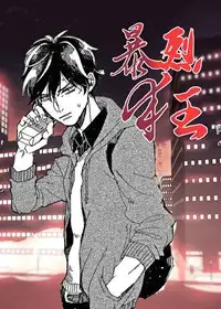 暴力史 漫画漫画