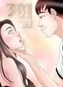 301室