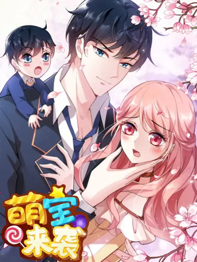 萌宝：总裁爹地，妈咪靠我追