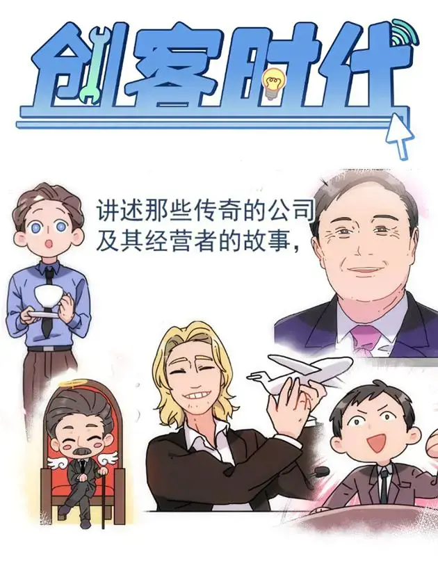创客时代