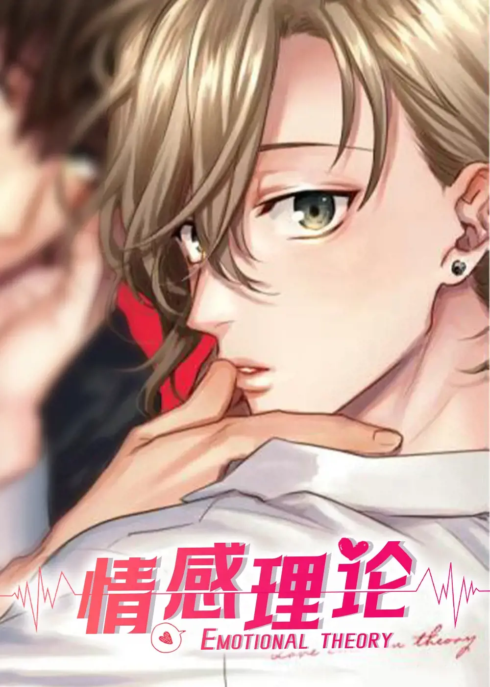 论理性与情感动画漫画